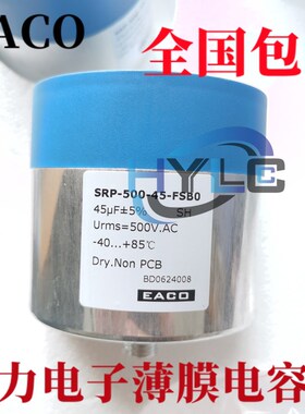 EACO SRP-450-60-FSB0 450VAC 50/60/70UF 80 100 120 130 200UF