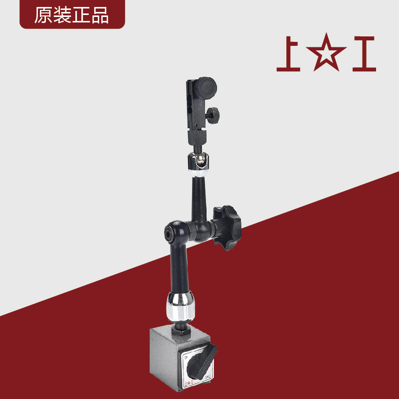上工磁性表座(球形万向)磁力表座机械表座坐杠杆百千分表指示表座
