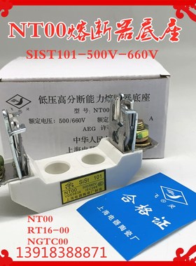 飞灵NT00座 NTOO 保险底座 RT16-00 RT20-00 RT26-160A SIST101