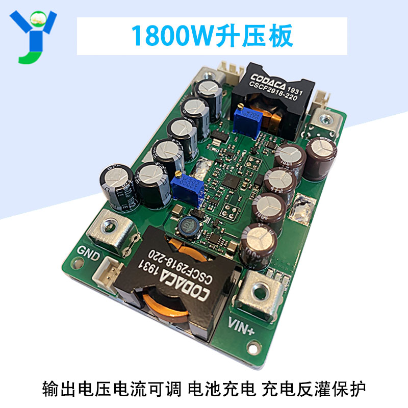 DC-DC大功率1800W升压电源模组恒压恒流可调输入14-90输出18-140V