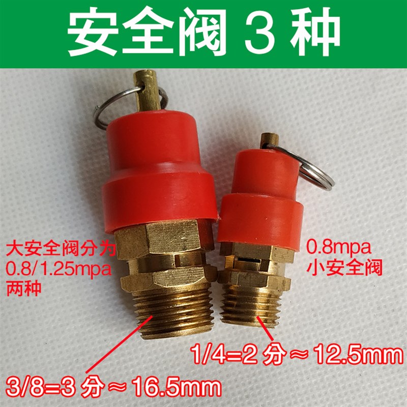 自胜油水净化器配件油水分离器小安全阀油水过滤器大安全阀