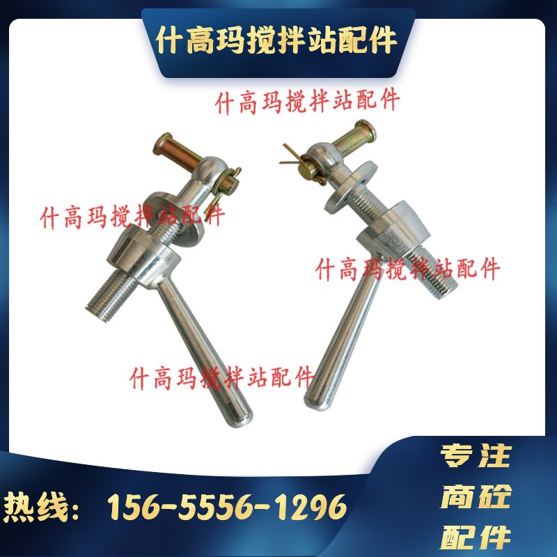 中联主机观察门锁紧螺丝/锁扣螺杆/检修门把手中联搅拌机配件