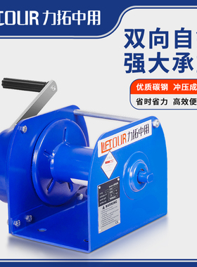 手动绞盘双向自锁重型绞车0.5/1/2/3 吨卷扬机小吊机提升机牵引机