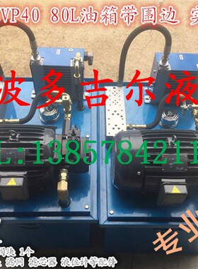 专业定做 非标液压站 2.2KW电机 VP-40叶片泵 AH0607T风冷 多路阀