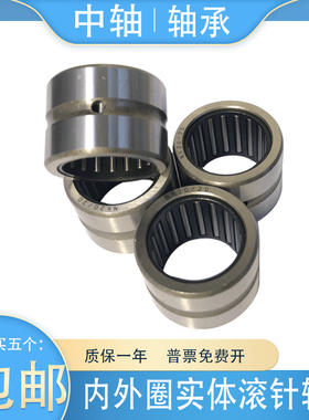 有/无内圈满装滚针轴承NAV/RNAV4014 4015 4016 4017