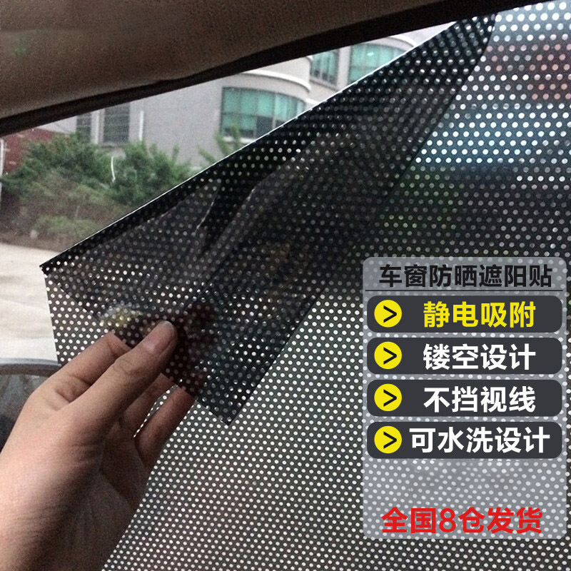 汽车贴膜隔热膜防晒膜隐私膜前挡风玻璃膜车窗防爆膜太阳膜全车膜