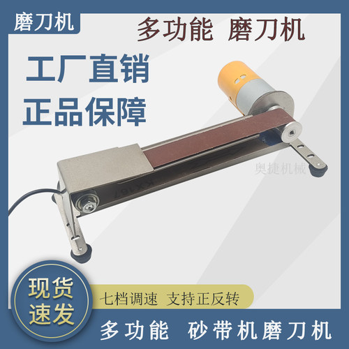 磨刀神器小型磨刀机多功能迷你微型砂带机微型定角打磨机剪刀台式
