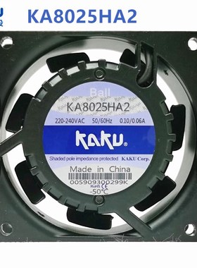 KAKU卡固KA8025HA2 8025 AC220V 0.10A /0.06A 耐高温散热风扇8CM