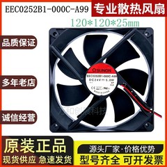 建准/SUNON 12025 12CM 24V 5.0W 变频器风扇EEC0252B1-000C-A99