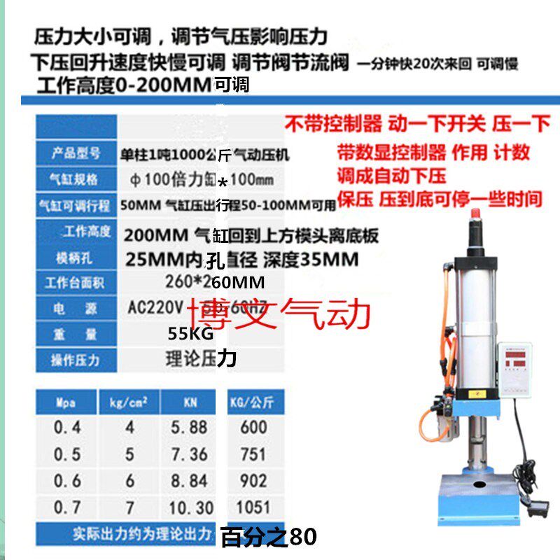气动1吨气动压力机 1000kg公斤气压压床 单柱小型台式压力机