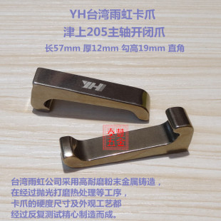 B012 B0203 B018开闭爪津上B0205卡爪 数控车床B020 台湾雨虹卡爪