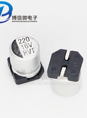 贴片电解电容 16V220UF 6.3*7.7mm 铝电解电容 220UF/16V