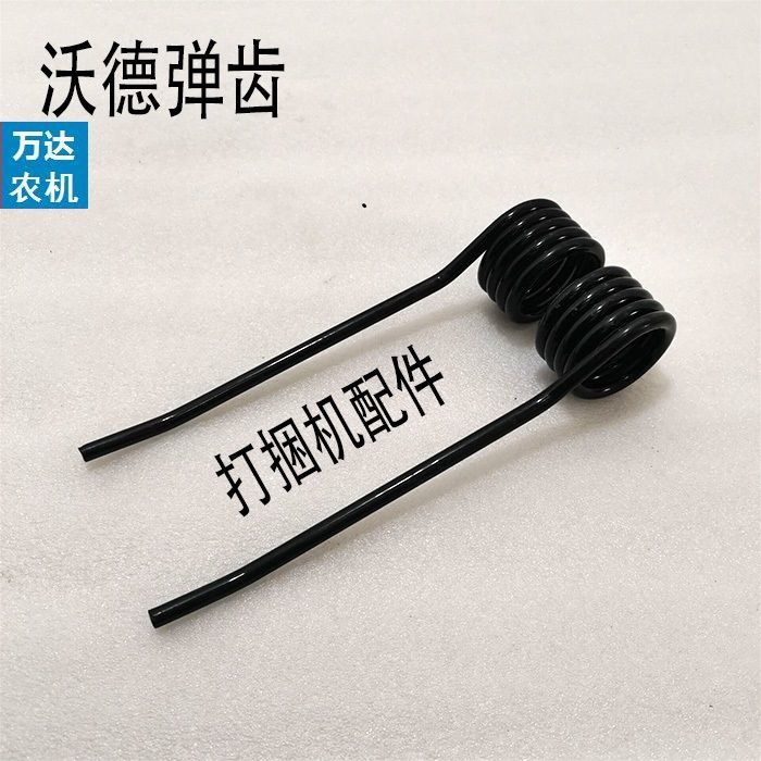 沃得打捆机弹齿大圆捆打包机捆草机弹齿捡拾器秸秆打捆机配件弹尺