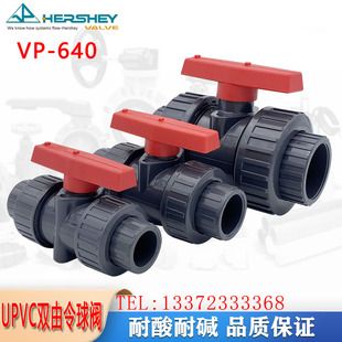 台湾环琪UPVC双边由令球阀 PVC活接球阀 PVC球阀 UPVC球阀耐酸碱