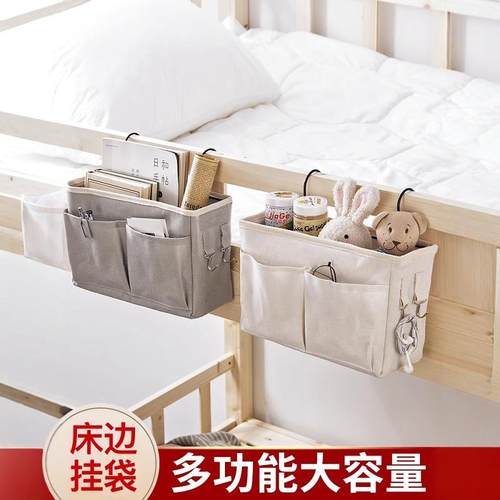 床头置物架宿舍上铺收纳神器大学生床上手机挂袋寝室床边布艺挂篮