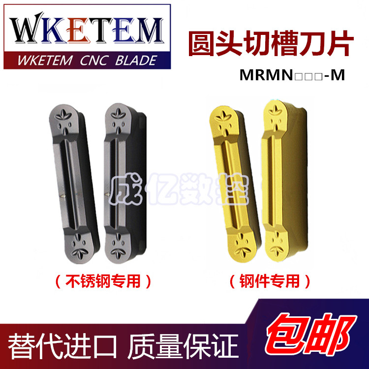 圆头切槽刀片球头圆弧刀片MRMN200 300 400 500-M不锈钢45#钢A3料,畜牧/养殖物资,畜牧/养殖器械,淘宝优惠券,粉丝福利购,淘宝优惠卷