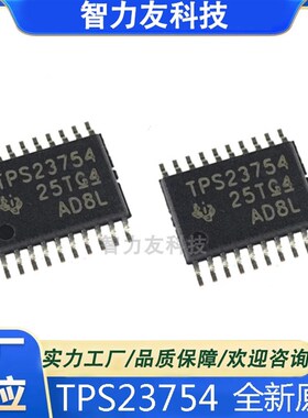 贴片 TPS23754 TPS23754PWPR HTSSOP-20 以太网控制器芯片 全新