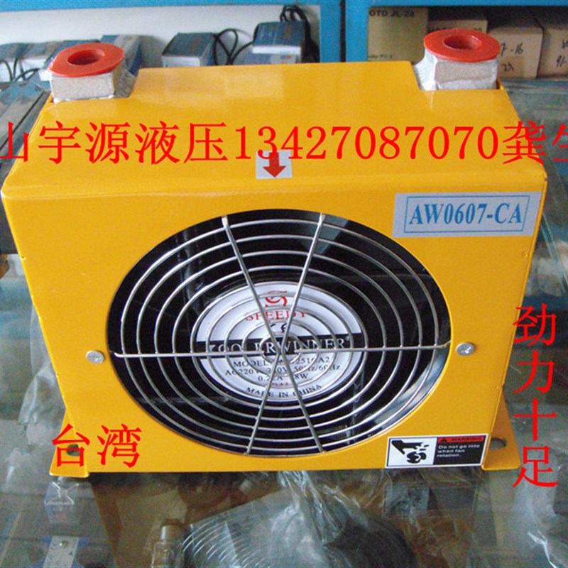 AW0607-CA液压机风冷却器AH0608-AC/油冷却器/液压冷却风扇/油冷