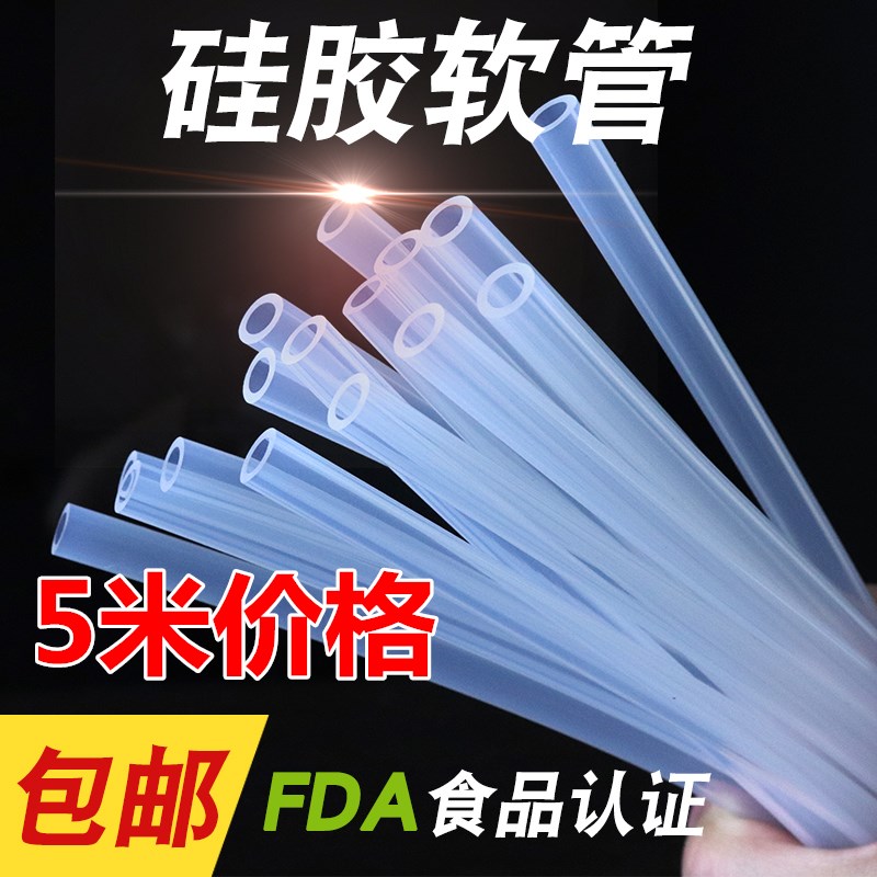 硅胶软管食品级硅胶管透明硅胶抽水管高弹性小皮管橡胶抽水管