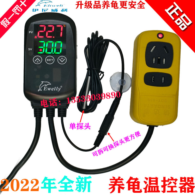 伊尼威利温控器数显龟箱EW-H201A 加热即插即用养龟鱼缸EW-H201-3