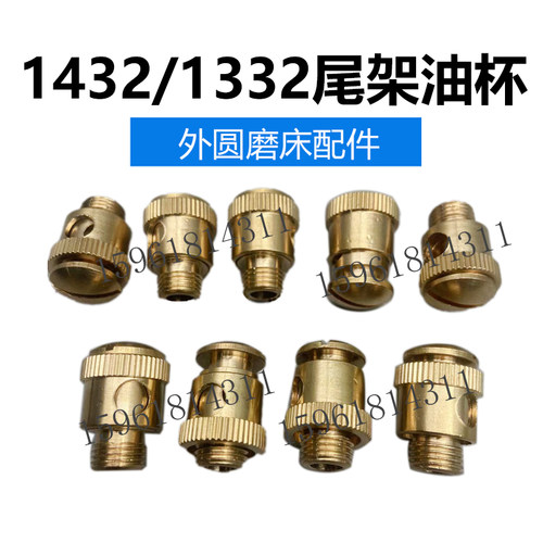 M1432B尾架油杯注油器 上海机床厂正品销售M1332B外圆磨床配件