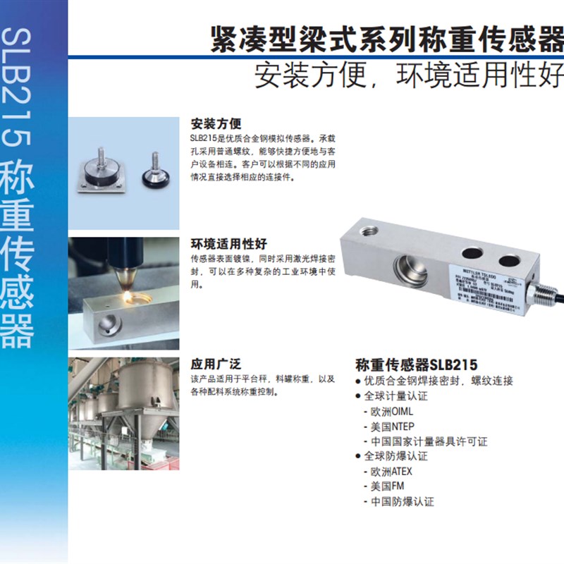 托利多SLB215-550称重传感器PFA220磅秤专用SLB415-4.4重量感应器