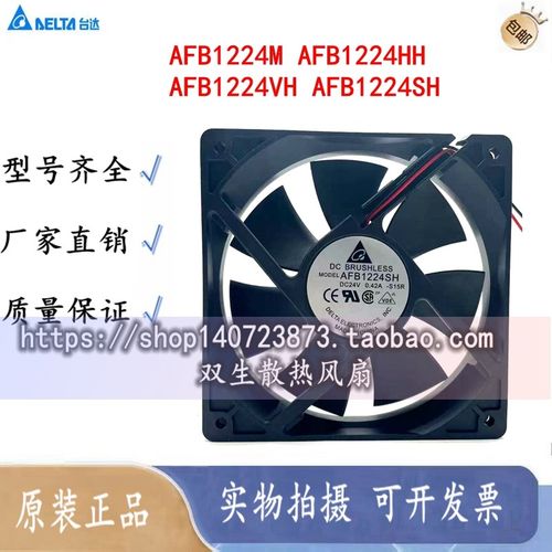 原装台达AFB1224M/H/HH/VH/SH 12025 12CM 24V 大风量变频器风扇