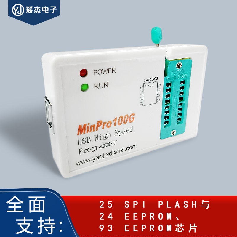 MinPro100G高速编程器 支持24/25/93芯片EEPROM/FLASH BIOS烧录器