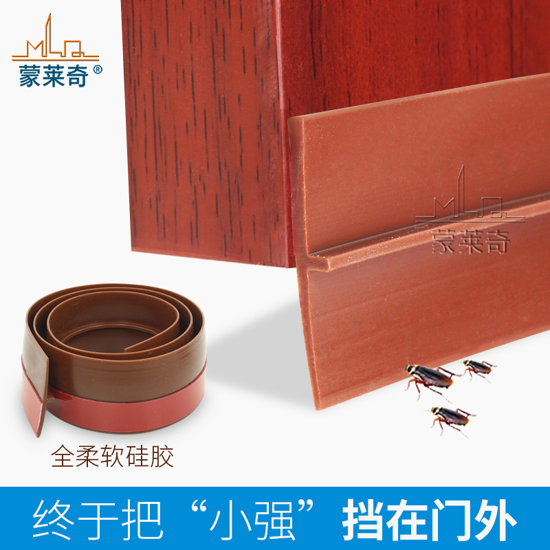 包邮 蒙莱奇门底防风条 硅胶隔音密封条房门木门玻璃门缝防尘挡风