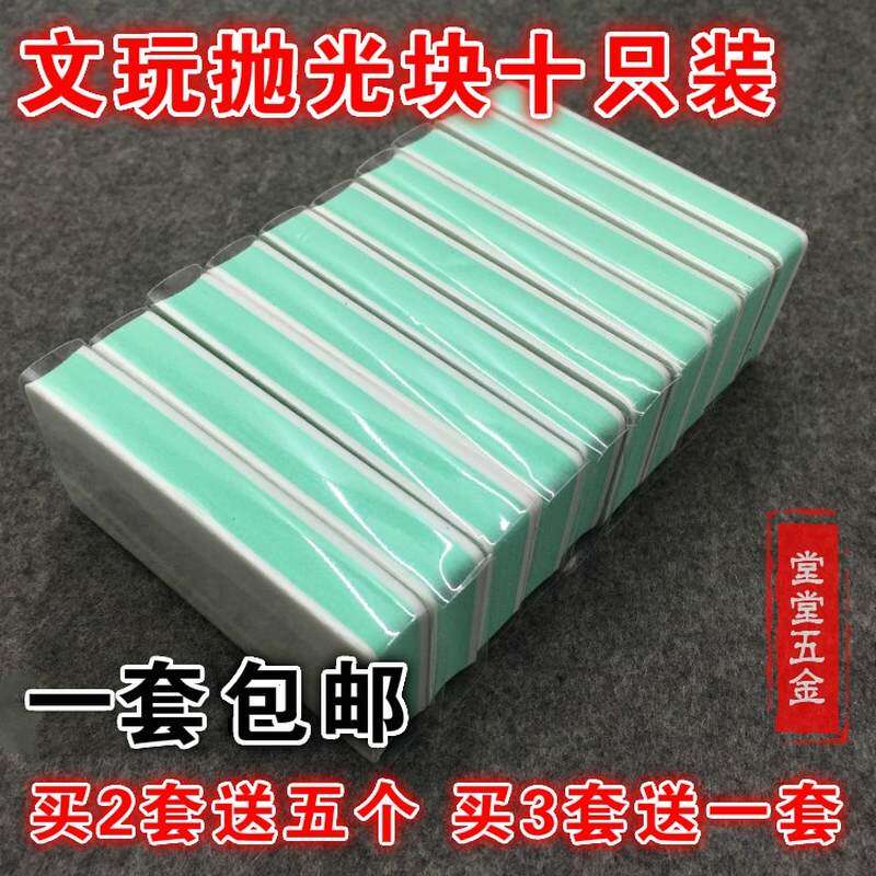 包邮文玩抛光工具海绵砂块抛光板抛光条打磨抛光块抛光砂纸砂条十