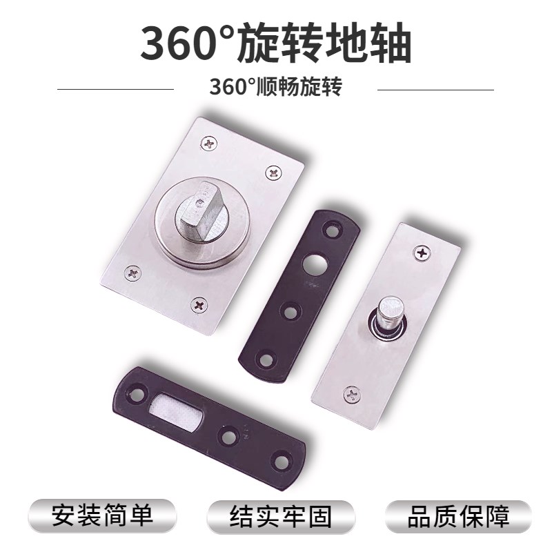 360度小地轴小地弹簧360度天地轴旋转门玻璃门地弹璜隐藏门轴