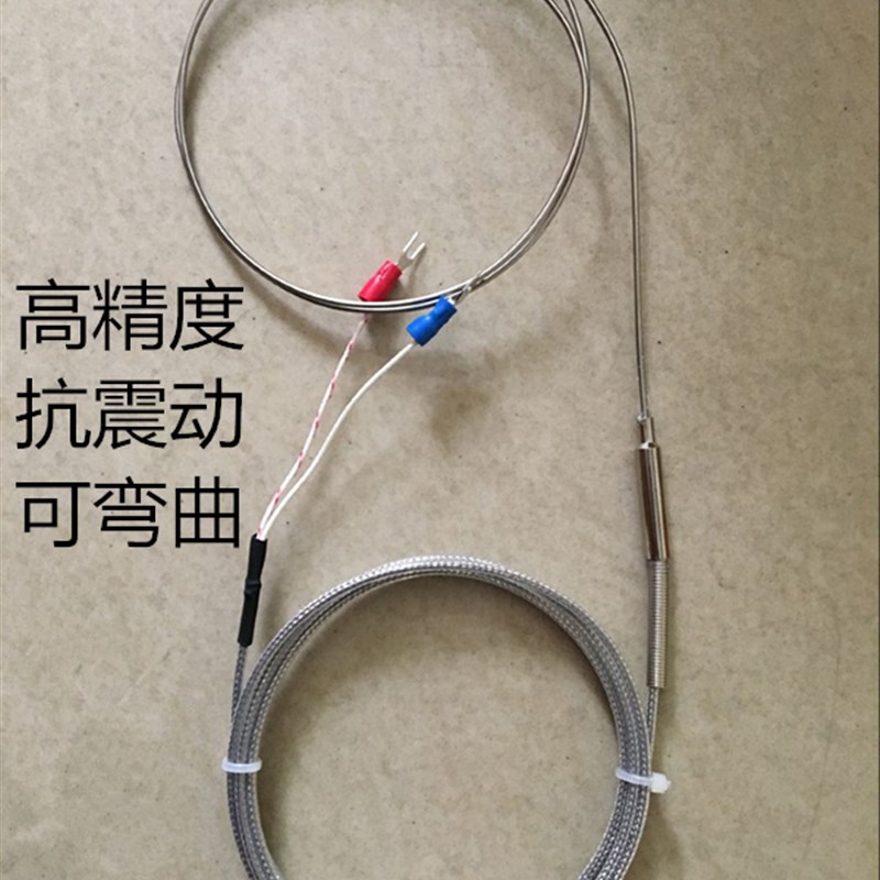 WRNK-191K型铠装热电偶 温度传感器 探针热电偶E/J/T 现货可弯曲