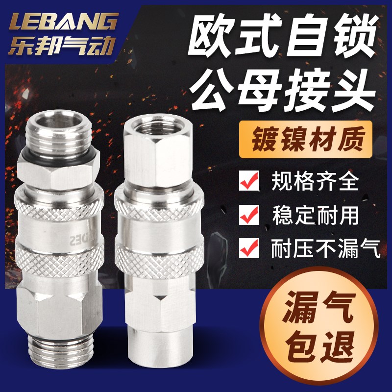 迷你欧式欧标气管快速接头TZS-SP6 PM04 PP8 SM1/4 SF1/2 SH SK