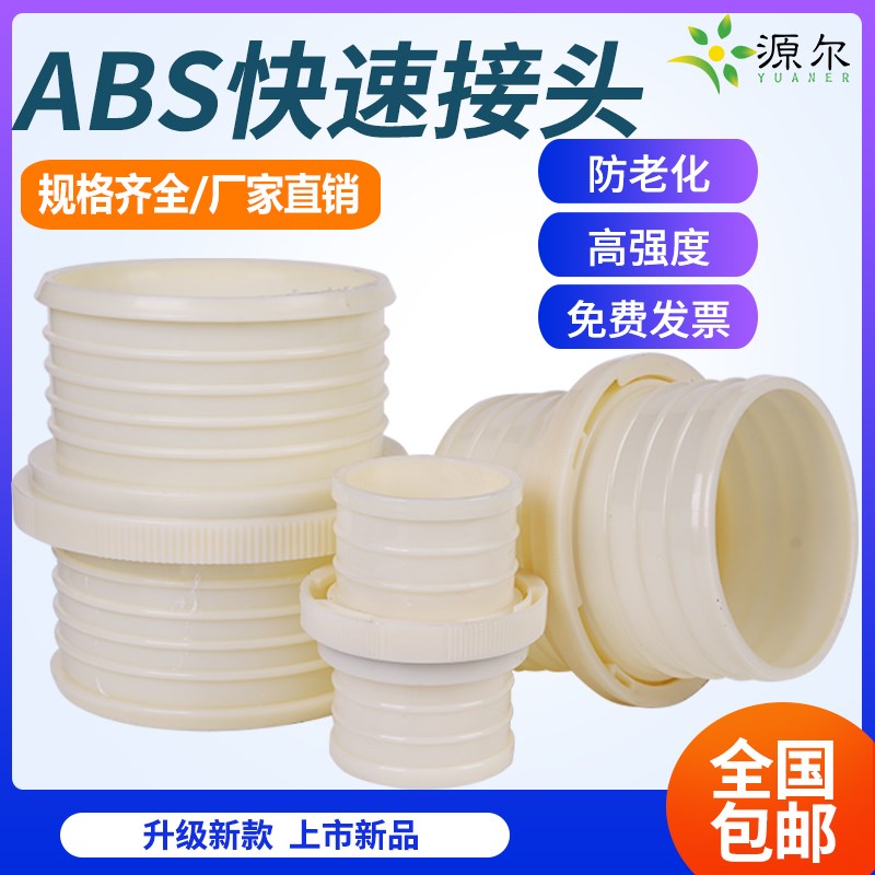 源尔1寸--8寸农用灌溉水带ABS塑料接头配件消防卡扣软接水管管扣