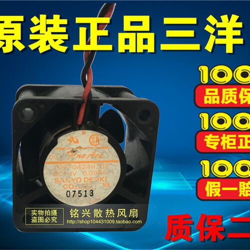 三洋 4028 24V 0.095A 4厘米 双滚珠 2线 变频器风扇109P0424H302
