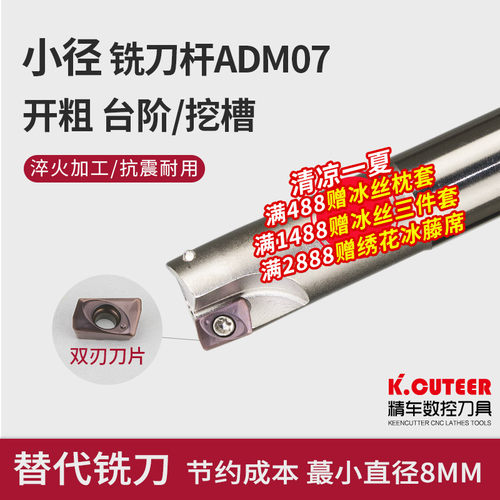 小径铣刀杆数控R0.8铣床刀具ADMT07快进给铣刀开粗小柄双刃立铣刀
