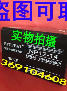 海湾牌 JB-QB-GST500 火灾报警控制器蓄电池