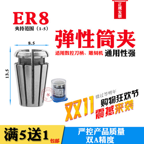 ER8弹簧夹头1-5mm雕刻机主轴筒夹 er刀柄延长杆配件嗦咀3.175卡头