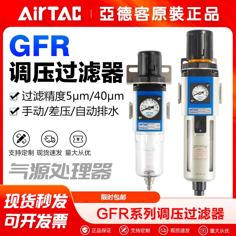 亚德客气源处理调压过滤器空压机油水分离器GFR300-10 GFR400-15