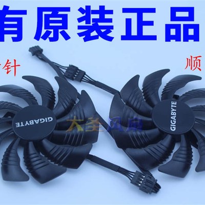 原装技嘉GTX1050 1060 1070 1070TI 1080 RX560 570 580 显卡风扇