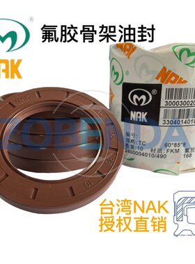 NAK氟胶高温骨架油封TC 40*52*7 TC 40*50*8/7 TC 380*420*20
