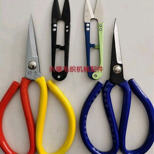 包邮剪刀缝盘大剪刀 套口机小剪刀 毛织制衣服装厂电脑机专用剪刀