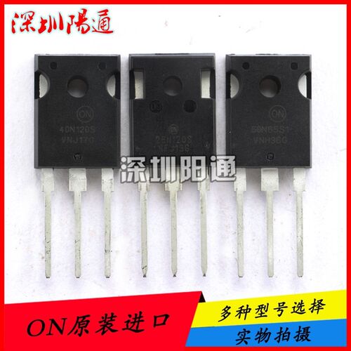 ON品牌全新单管IGBT NGTB40N120SWG NGTB25N120SWG NGTB50N65S1WG