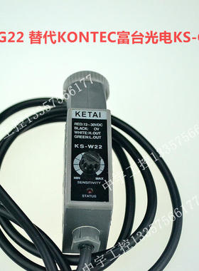 KT-RG22跟踪光电 KS-G22/W22光电开关 色标传感器  制袋机 分切机