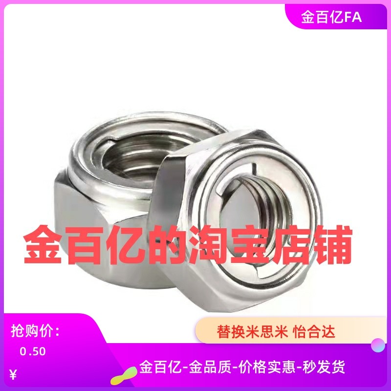 TBK41/42-M4-M5-M6-M8-M10-M12-M16防松11螺母21锁紧22/43/44/20,农用物资,苗木固定器/支撑器,淘宝优惠券,粉丝福利购,淘宝优惠卷