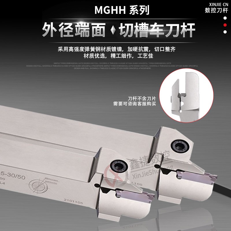 2/3/4毫米数控外径端面切槽刀杆MGHH216/220双头数控切断车床刀具