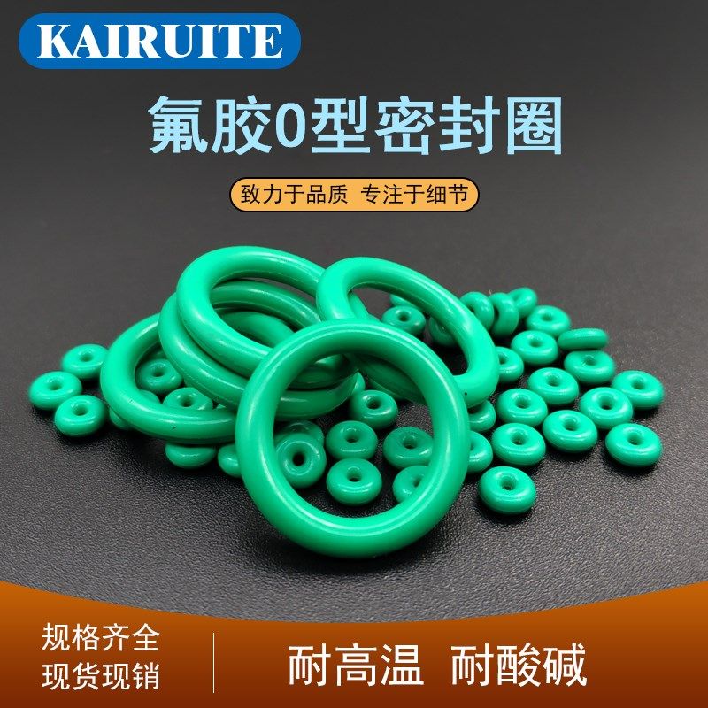 氟胶O型圈外径38/39/40/41/42/43/44/45/46/47/48/49/50/51*3.1mm,农用物资,苗木固定器/支撑器,淘宝优惠券,粉丝福利购,淘宝优惠卷
