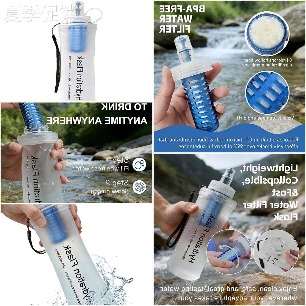 户外净水器软水壶跑步运动带过滤水可折叠骑行便携TPU徒步手持