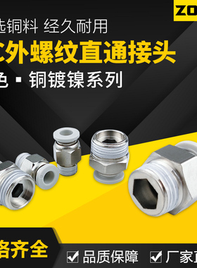 铜软管气管气动快速接头PC802亚德客型直通白色气动接头快插接头
