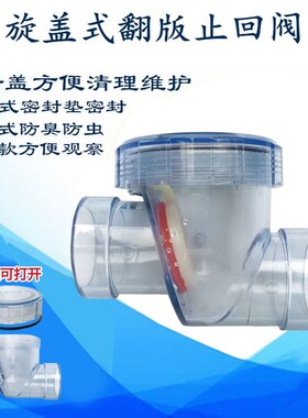 防反水止逆阀厨房PVC止回阀单向阀水管下水道检修逆止阀50 75透明